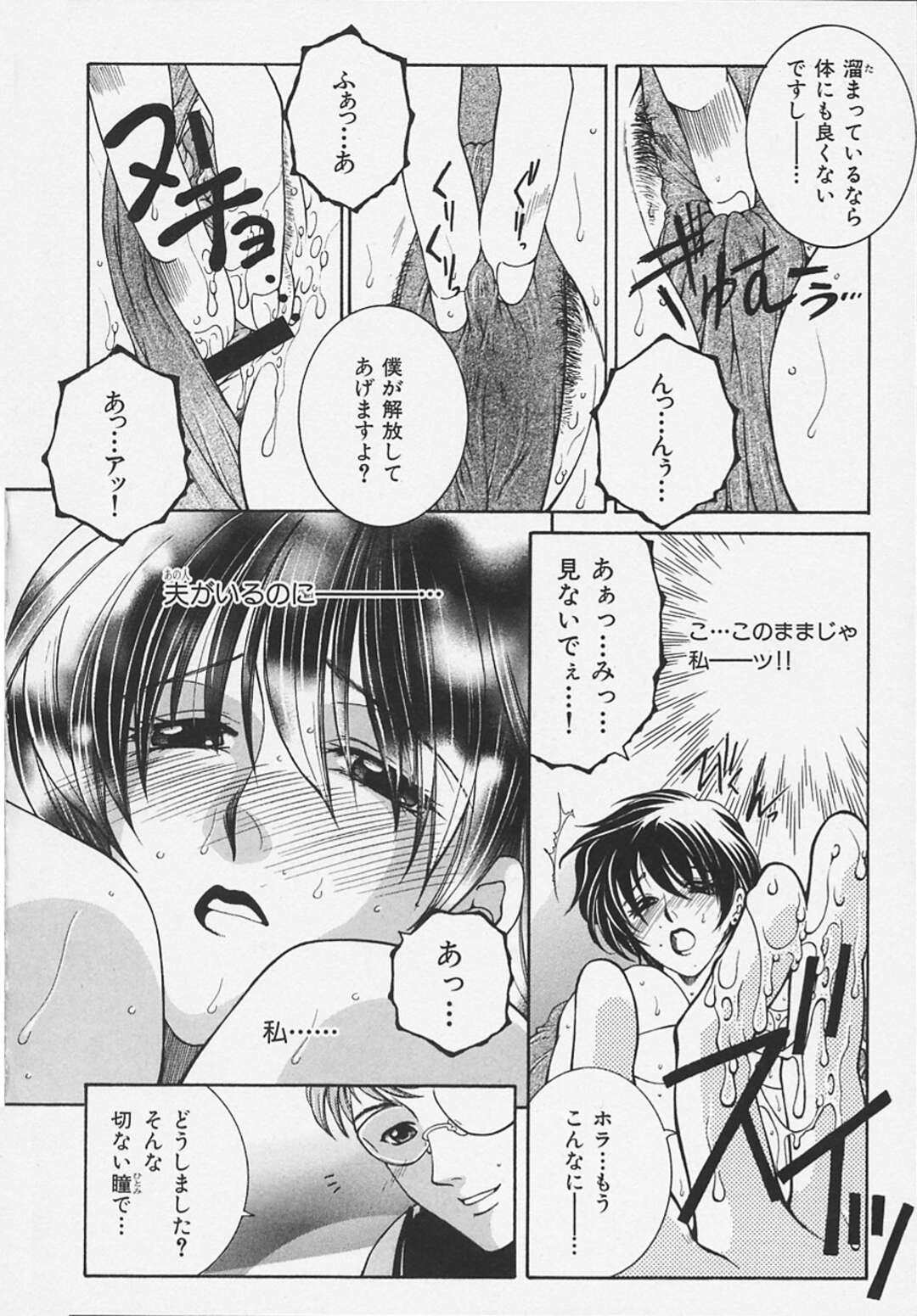 友人に進められたヨガを習うためレオタードに着替える人妻…手マンをされて濡れてしまうとそのままバックで生ハメレイプされて中出しアクメ堕ちしちゃう【安原司：Yuj ユッジュ】