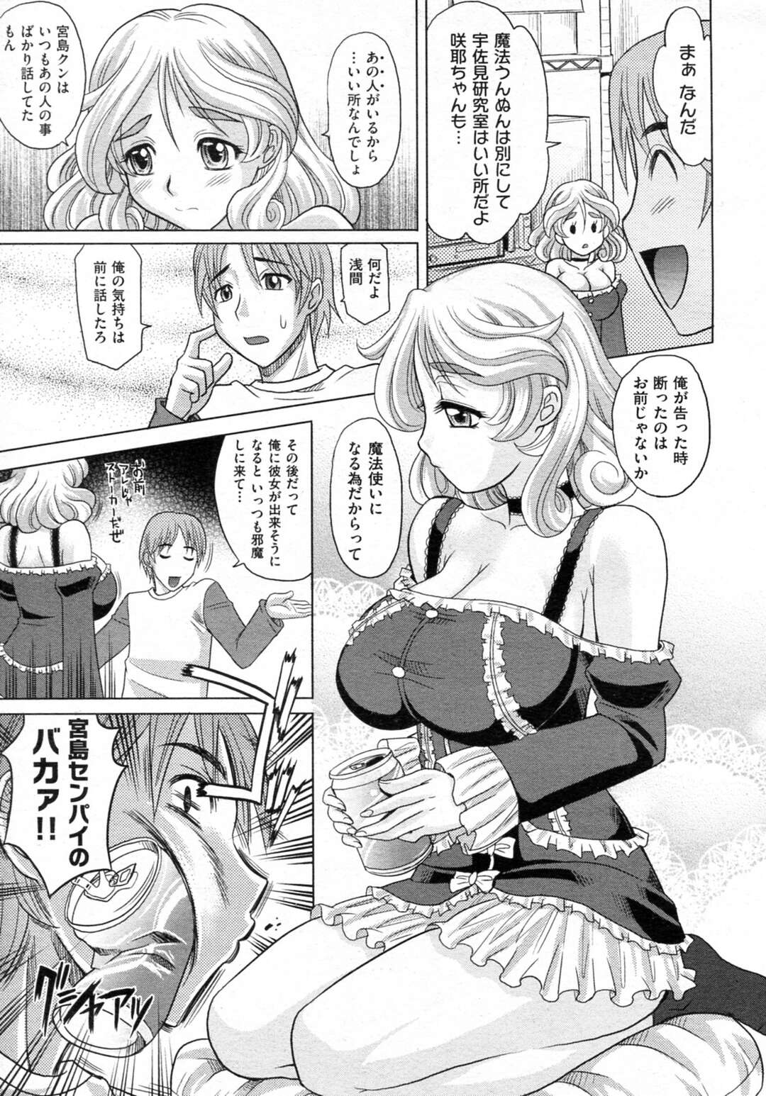 大好きな先輩を拘束し襲おうとしちゃう巨乳のロリ少女…ご奉仕フェラをして逆に押し倒されてしまいおっぱい揉みから生挿入されていちゃラブセックスで中出し絶頂イキしちゃう【高岡基文：魔法的な彼女 第2話】