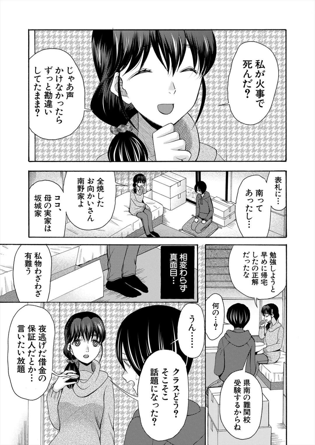 突然引っ越して姿を消してしまった彼女を探す青年といちゃラブセックスするJK…クンニやフェラをして騎乗位で生ハメセックスをして中出ししちゃう【星憑ネオン。：隣の席の優等生】