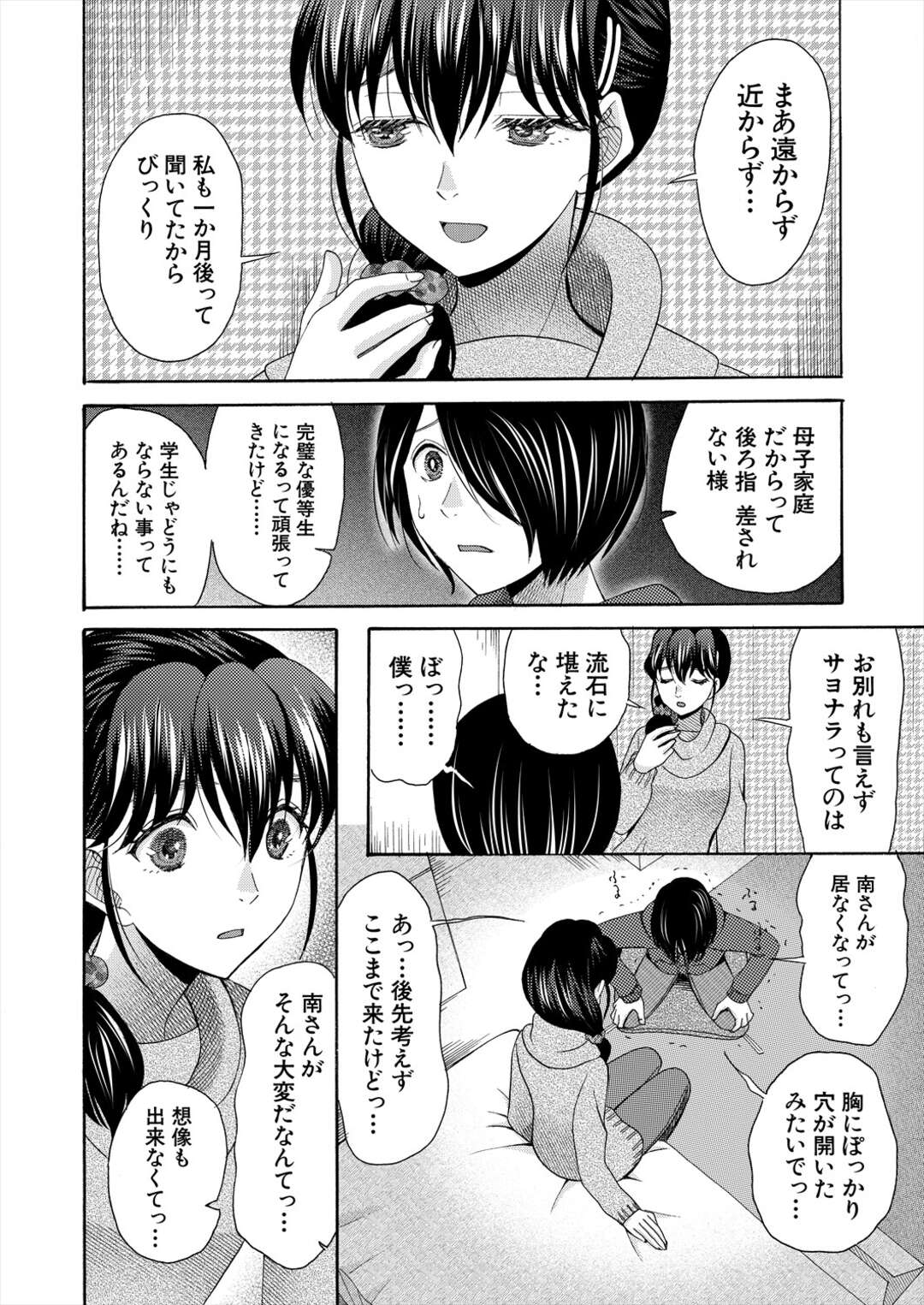 突然引っ越して姿を消してしまった彼女を探す青年といちゃラブセックスするJK…クンニやフェラをして騎乗位で生ハメセックスをして中出ししちゃう【星憑ネオン。：隣の席の優等生】