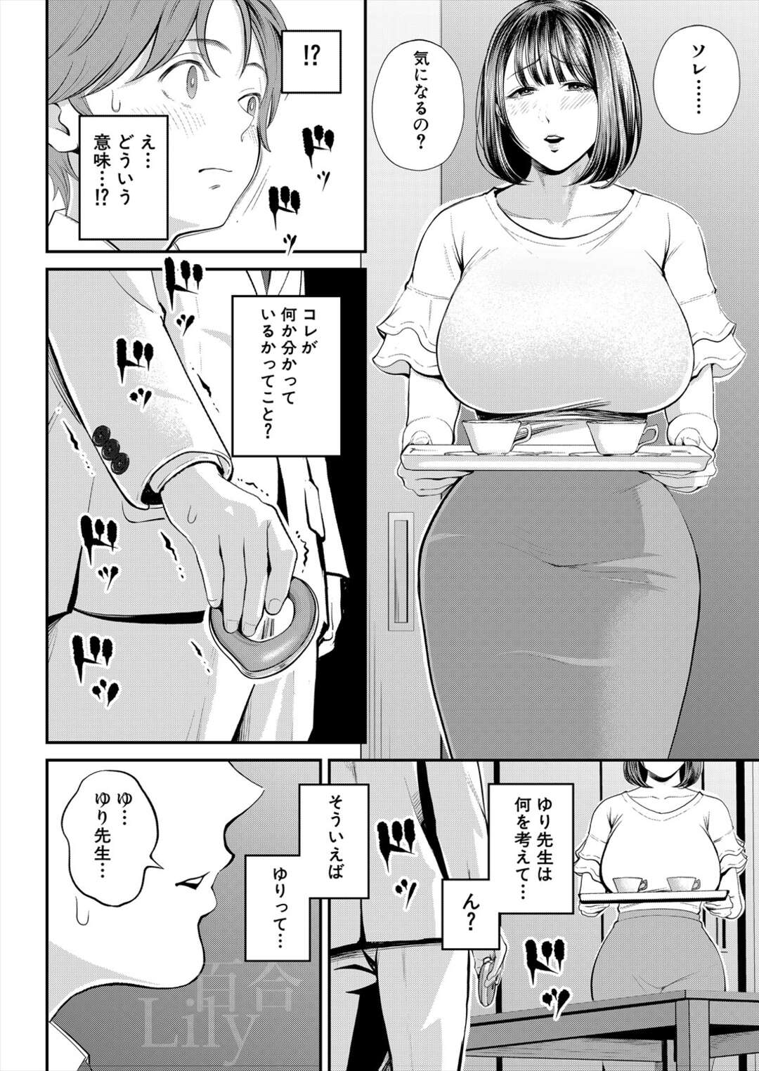 エロ動画配信で使っていた大人のオモチャを見られてしまった巨乳お姉さん…勃起したチンポを見て見せつけオナニーをするとバイブ責めしながら中出しセックスしちゃう【汐乃コウ：先生といっしょに】