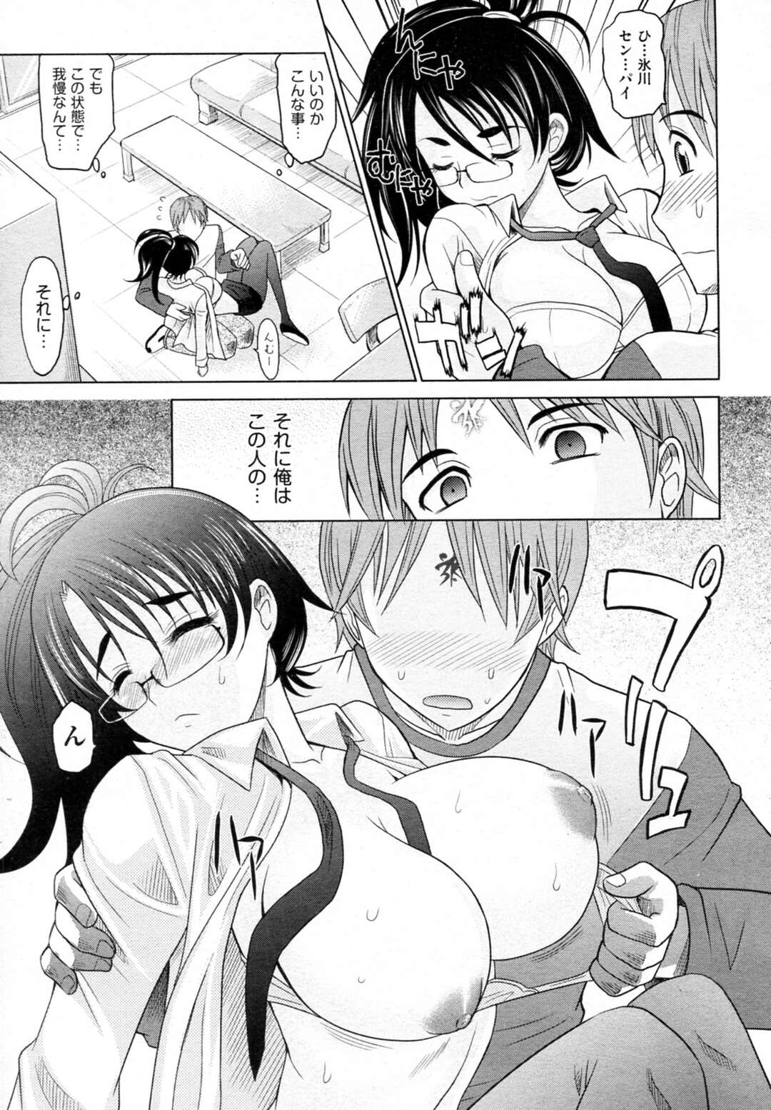 酒で寝てしまい後輩にお持ち帰りされ犯される巨乳お姉さん…乳首責めや手マンをされて生ハメ中出しレイプされちゃう【高岡基文：魔法的な彼女】