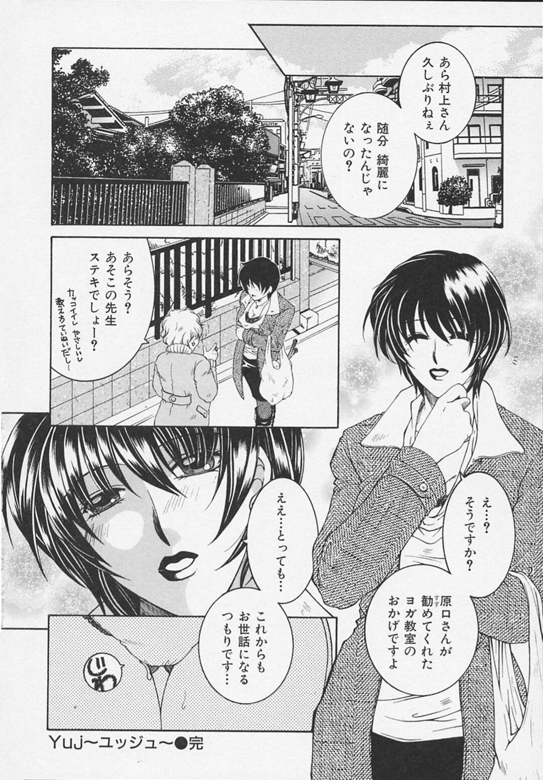 友人に進められたヨガを習うためレオタードに着替える人妻…手マンをされて濡れてしまうとそのままバックで生ハメレイプされて中出しアクメ堕ちしちゃう【安原司：Yuj ユッジュ】