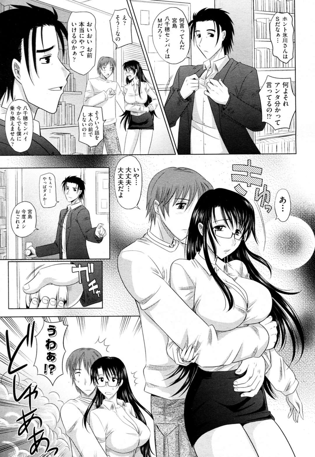 現彼と元カレで競い合いエッチをしてくるお姉さん…両方からそれぞれクンニや生ハメをしてフェラで犯されまくり中出し絶頂イキしちゃう【高岡基文：魔法的な彼女 最終話】