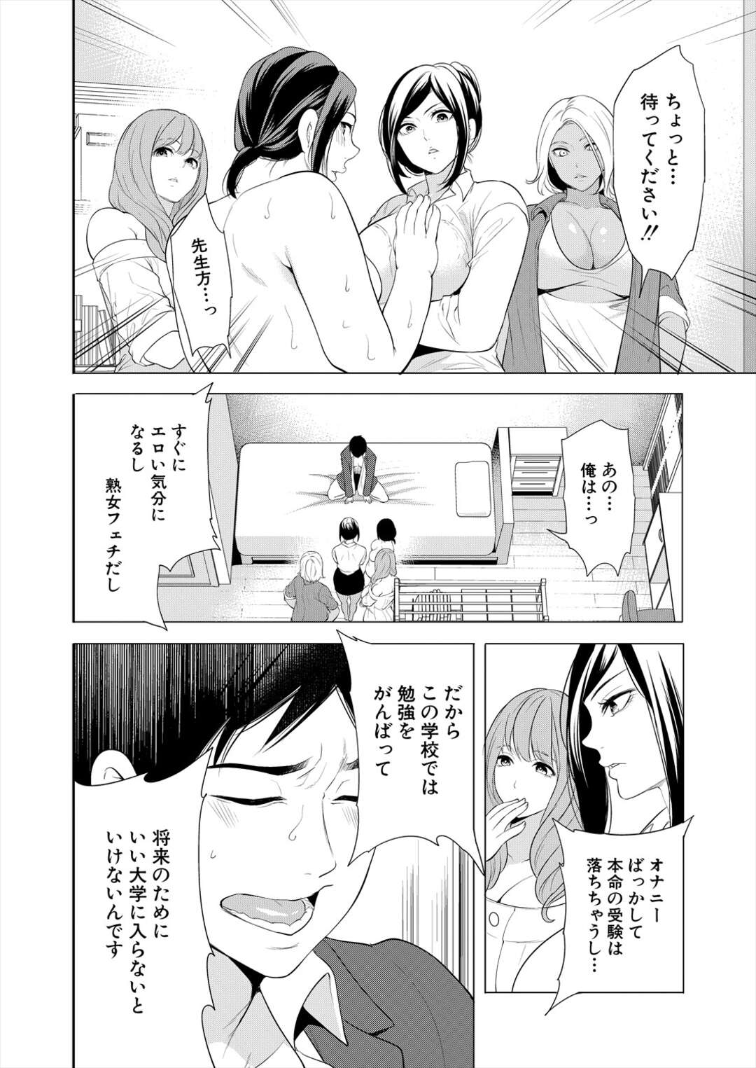 布団の中でオナニーをするムチムチ巨乳の熟女教師…彼を誘惑して手コキやフェラで口内射精をすると逆レイプで騎乗位でザーメンを中出しされて絶頂イキしちゃうド変態【宮原歩：熟女教師 第4話】