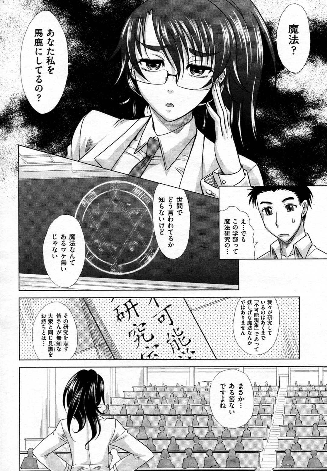 酒で寝てしまい後輩にお持ち帰りされ犯される巨乳お姉さん…乳首責めや手マンをされて生ハメ中出しレイプされちゃう【高岡基文：魔法的な彼女】