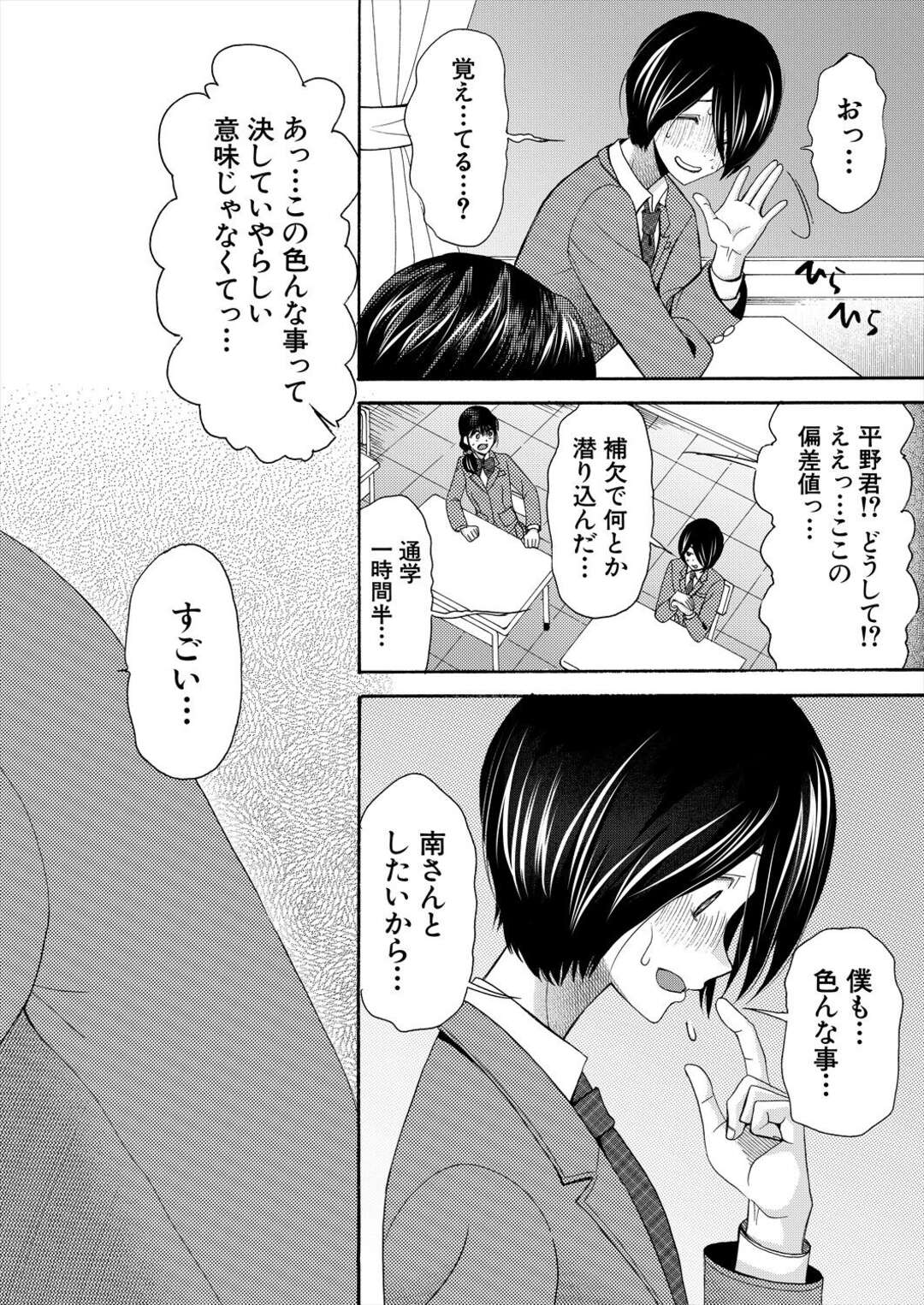 突然引っ越して姿を消してしまった彼女を探す青年といちゃラブセックスするJK…クンニやフェラをして騎乗位で生ハメセックスをして中出ししちゃう【星憑ネオン。：隣の席の優等生】