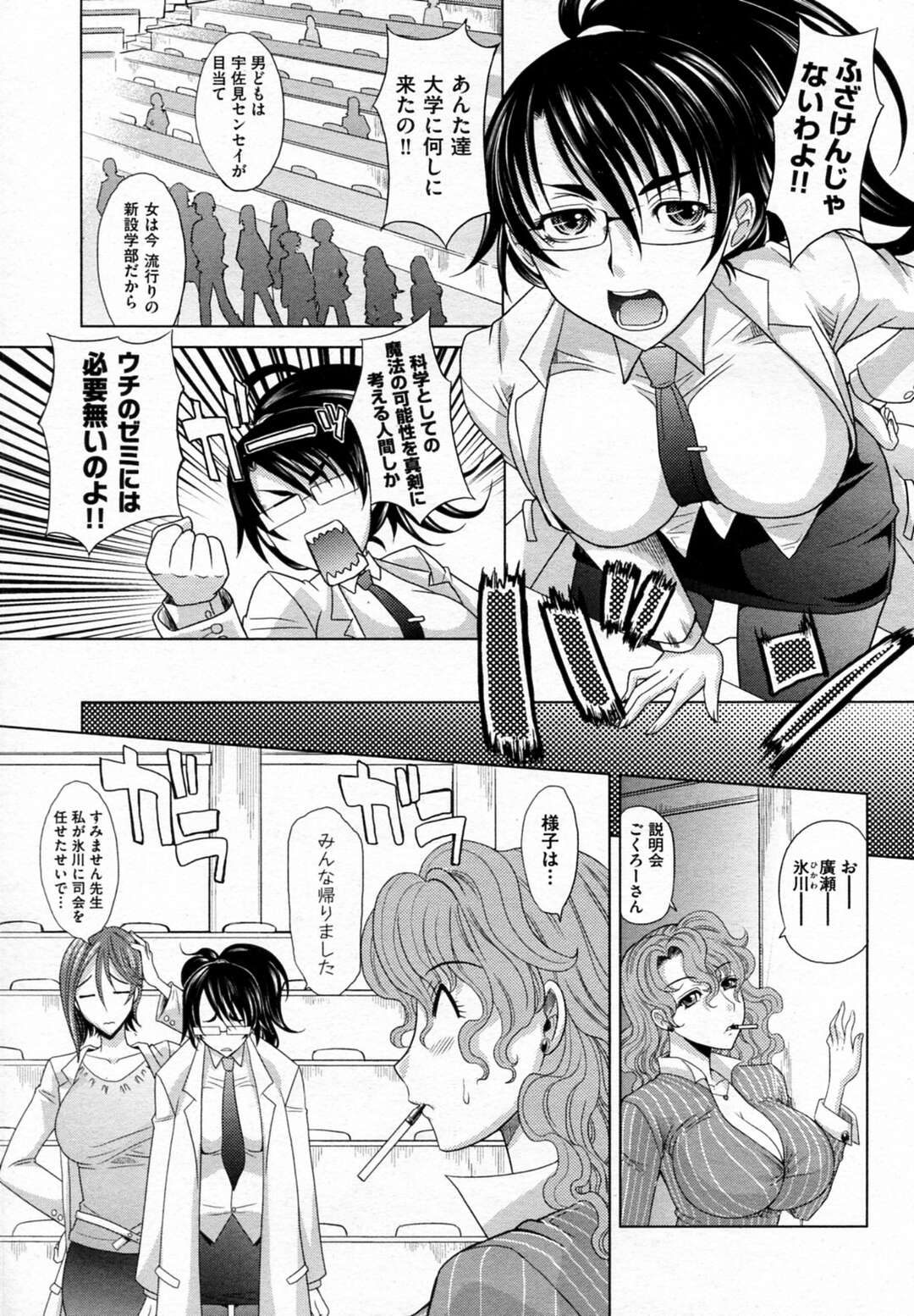 酒で寝てしまい後輩にお持ち帰りされ犯される巨乳お姉さん…乳首責めや手マンをされて生ハメ中出しレイプされちゃう【高岡基文：魔法的な彼女】