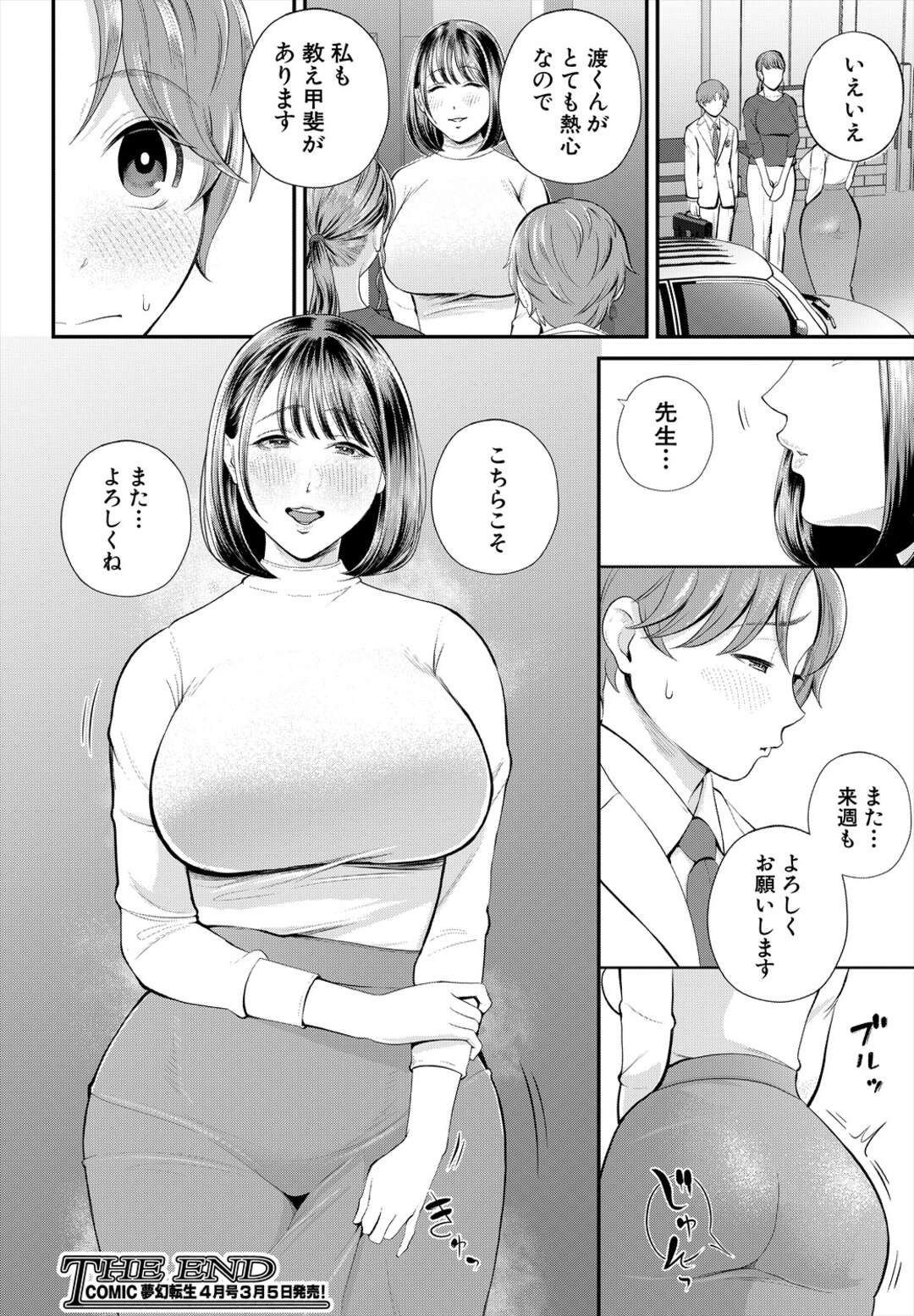 エロ動画配信で使っていた大人のオモチャを見られてしまった巨乳お姉さん…勃起したチンポを見て見せつけオナニーをするとバイブ責めしながら中出しセックスしちゃう【汐乃コウ：先生といっしょに】