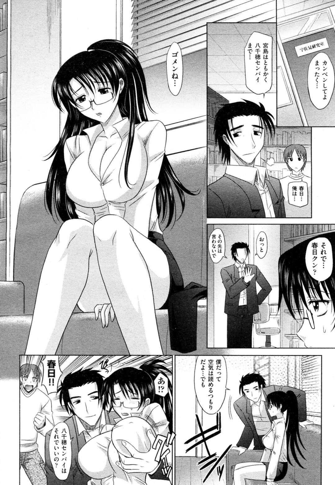 現彼と元カレで競い合いエッチをしてくるお姉さん…両方からそれぞれクンニや生ハメをしてフェラで犯されまくり中出し絶頂イキしちゃう【高岡基文：魔法的な彼女 最終話】