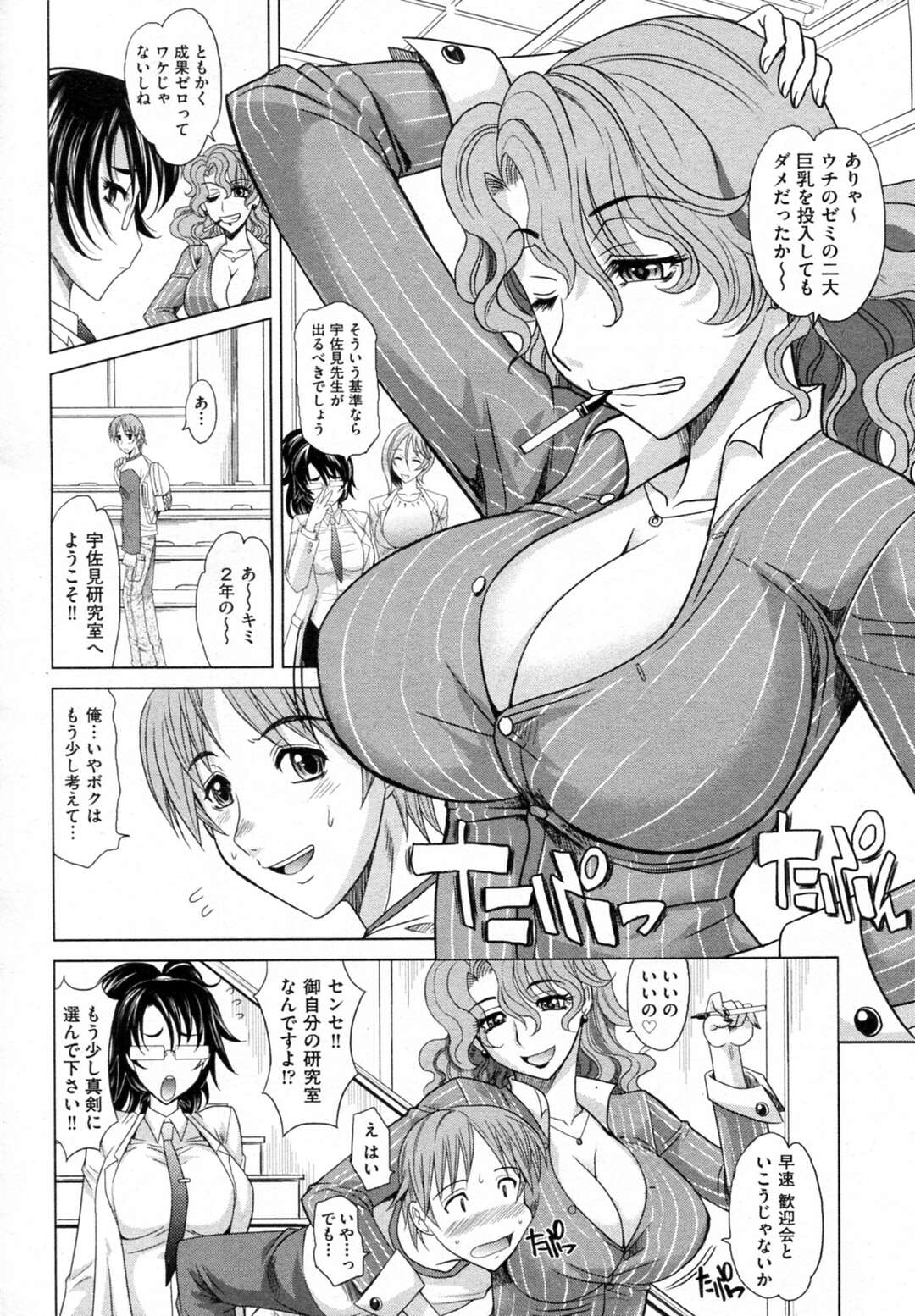 酒で寝てしまい後輩にお持ち帰りされ犯される巨乳お姉さん…乳首責めや手マンをされて生ハメ中出しレイプされちゃう【高岡基文：魔法的な彼女】