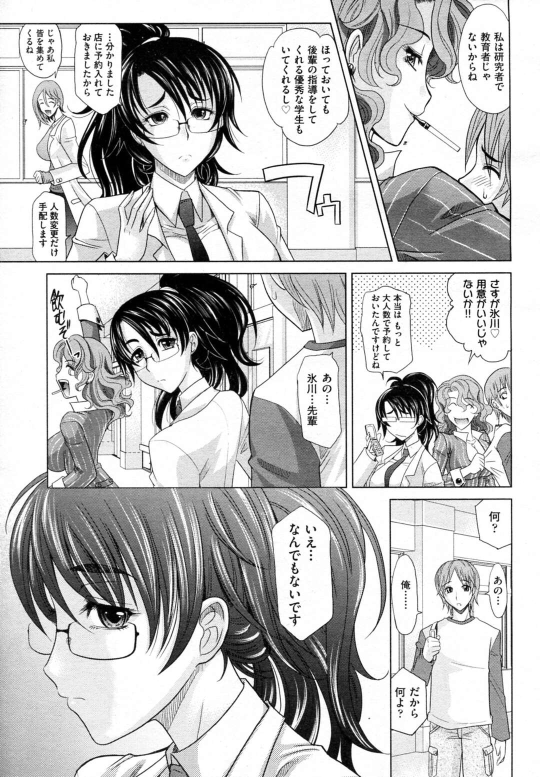 酒で寝てしまい後輩にお持ち帰りされ犯される巨乳お姉さん…乳首責めや手マンをされて生ハメ中出しレイプされちゃう【高岡基文：魔法的な彼女】