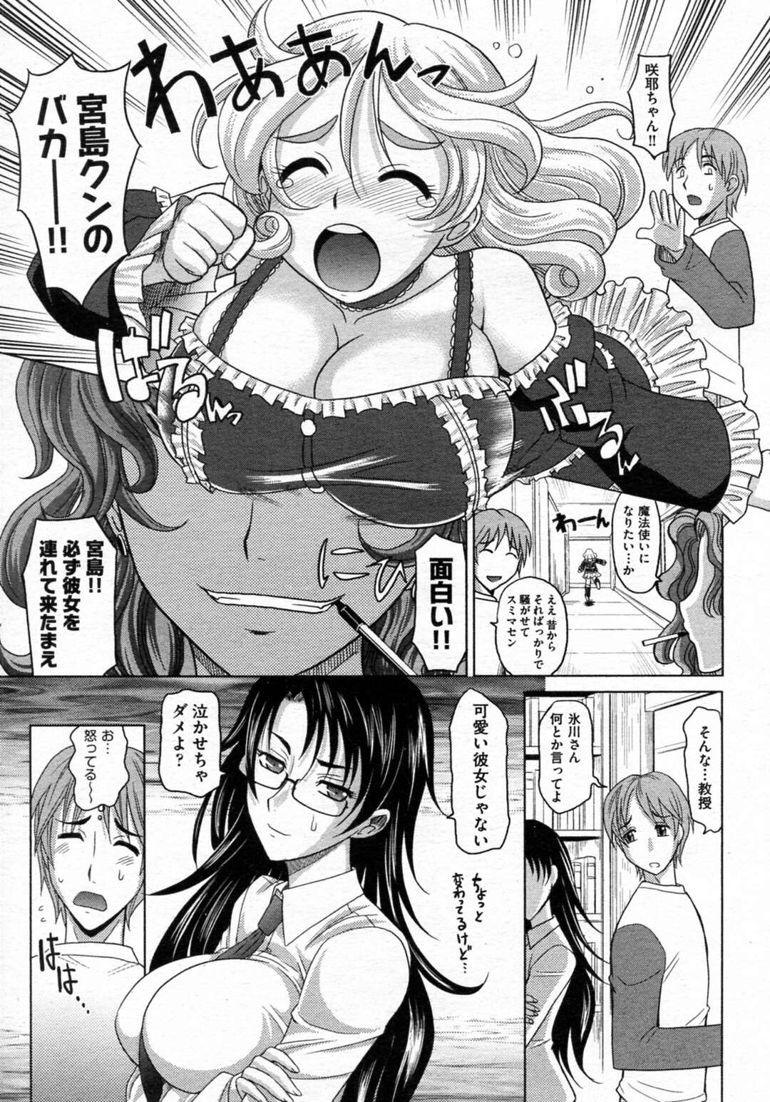 大好きな先輩を拘束し襲おうとしちゃう巨乳のロリ少女…ご奉仕フェラをして逆に押し倒されてしまいおっぱい揉みから生挿入されていちゃラブセックスで中出し絶頂イキしちゃう【高岡基文：魔法的な彼女 第2話】