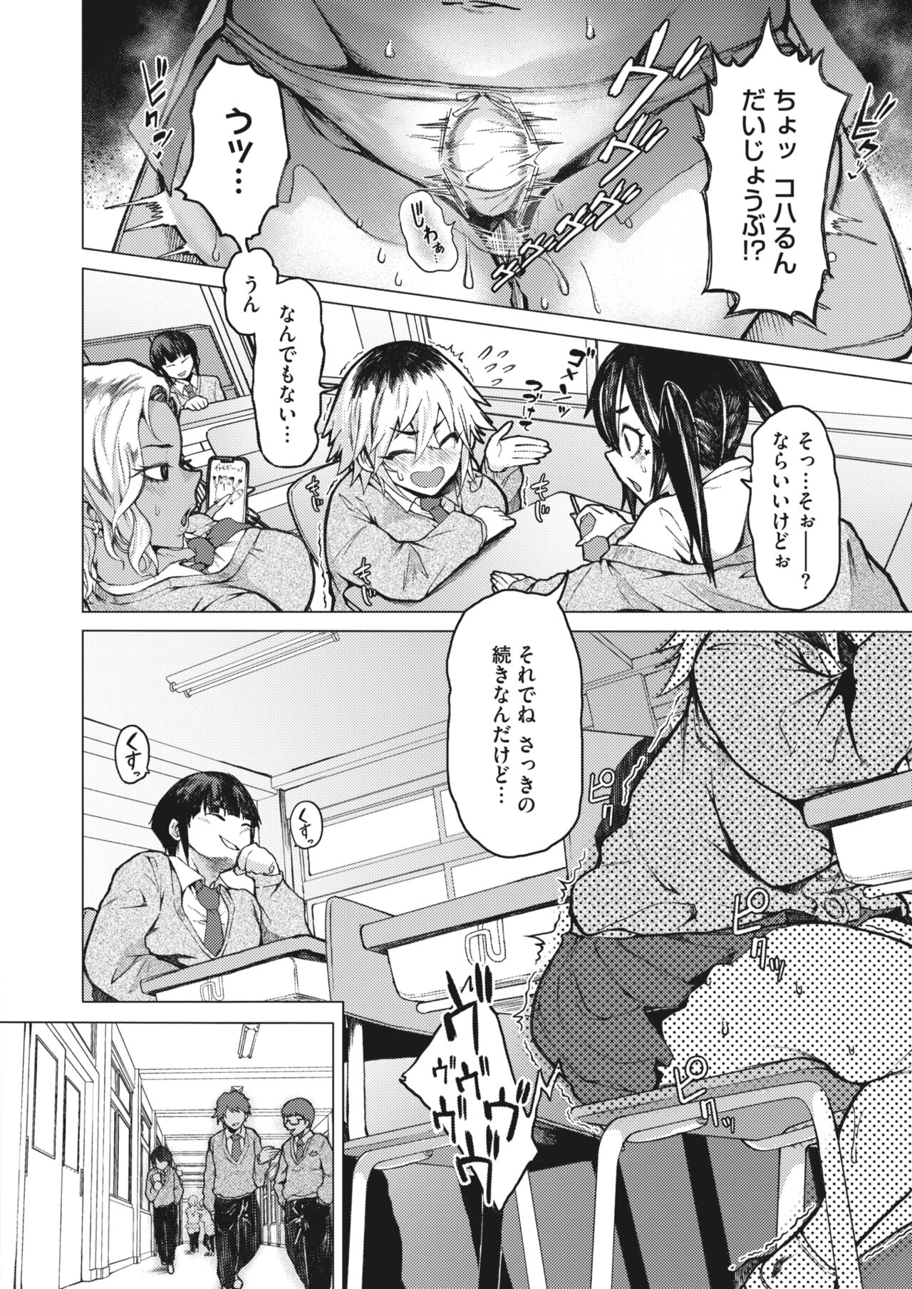 痴態を写真に撮られ脅迫されるギャルJK…脅迫に言いなりになりエロ下着で教室で手マンをされ中出し調教されメス堕ちしちゃう【ふぉっくスー：虎の威を被る牝犬】