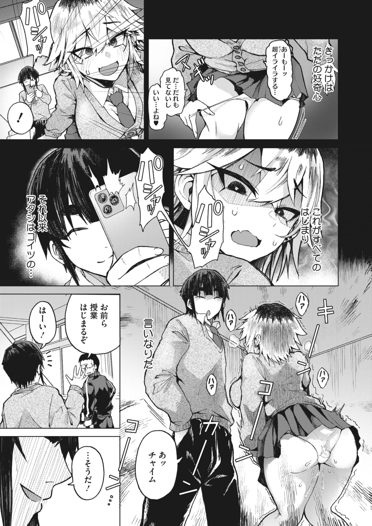 痴態を写真に撮られ脅迫されるギャルJK…脅迫に言いなりになりエロ下着で教室で手マンをされ中出し調教されメス堕ちしちゃう【ふぉっくスー：虎の威を被る牝犬】