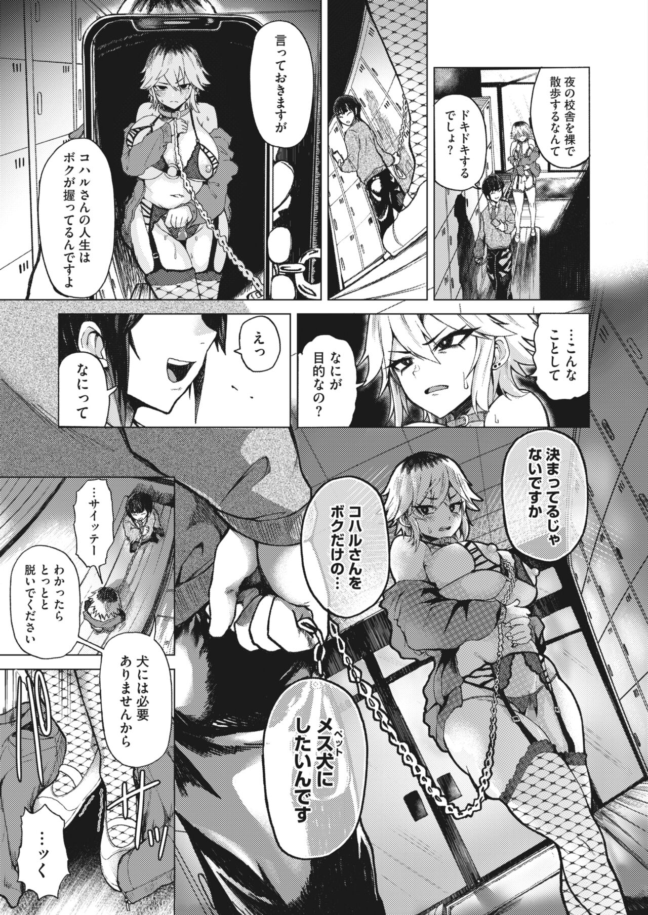 痴態を写真に撮られ脅迫されるギャルJK…脅迫に言いなりになりエロ下着で教室で手マンをされ中出し調教されメス堕ちしちゃう【ふぉっくスー：虎の威を被る牝犬】