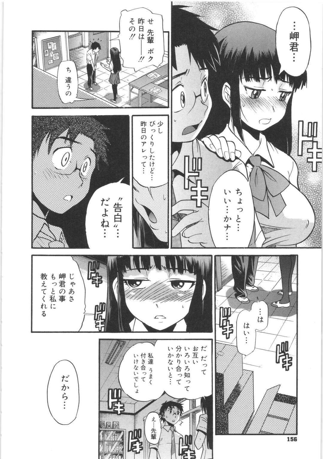 マンコの匂いを嗅ぎたいと後輩に告白される先輩JK…顔面騎乗位でクンニをされ69でフェラをするとそのまま生挿入され中出しいちゃラブセックスしちゃう【DISTANCE：アブソリュートノーマル】