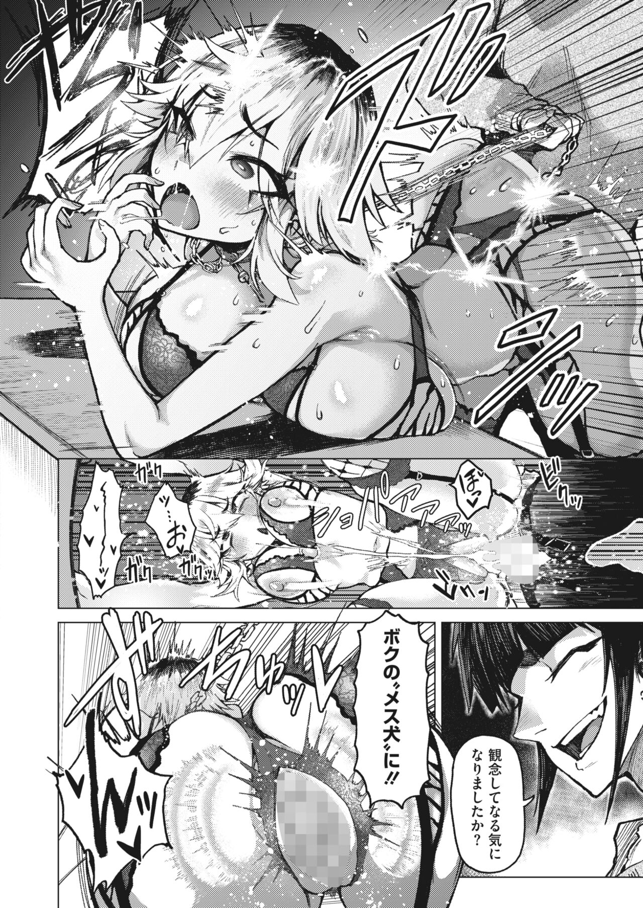 痴態を写真に撮られ脅迫されるギャルJK…脅迫に言いなりになりエロ下着で教室で手マンをされ中出し調教されメス堕ちしちゃう【ふぉっくスー：虎の威を被る牝犬】