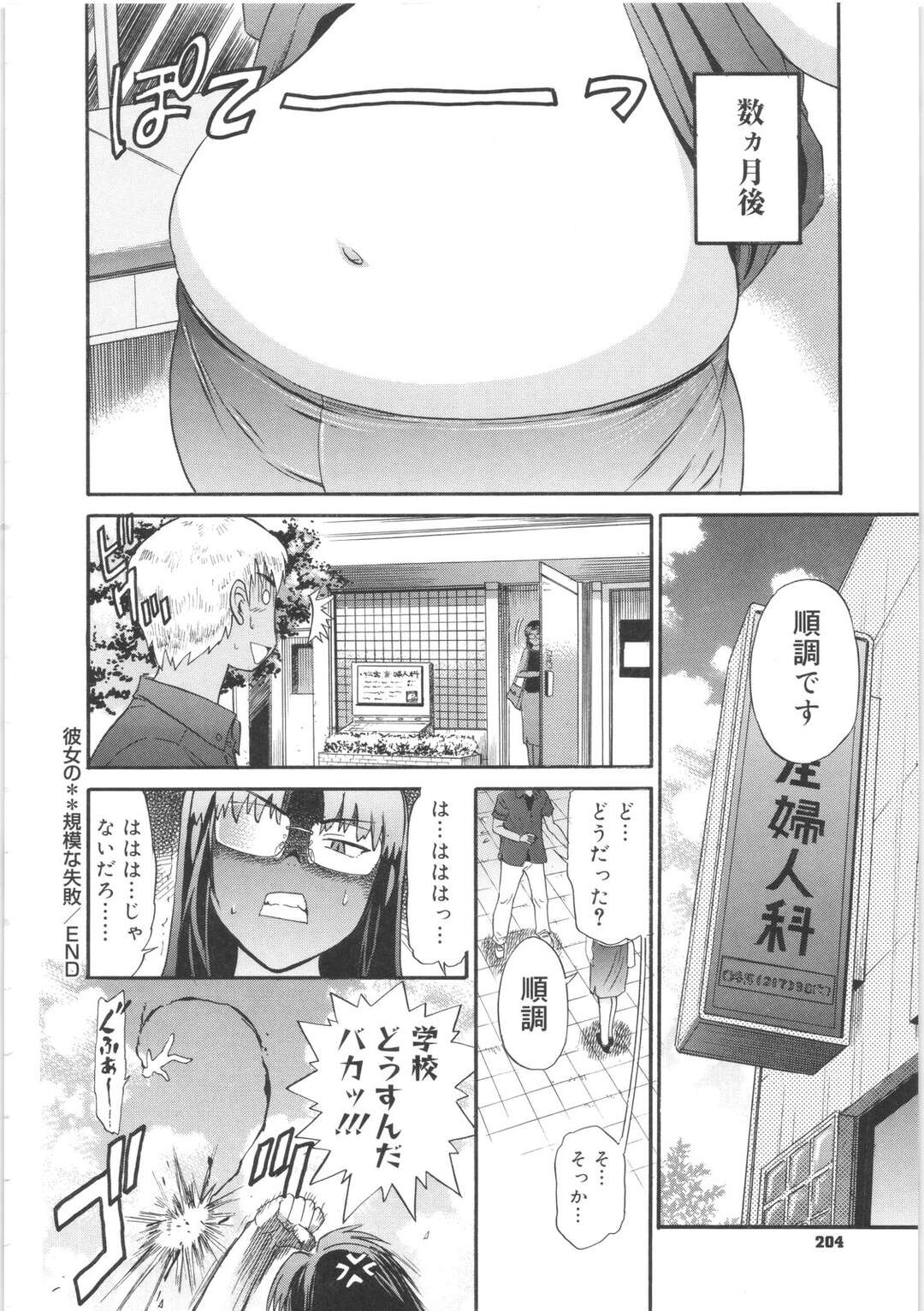 ぽっちゃりな身体で水着姿を彼に見せてしまい欲情されてしまった巨乳の彼女…おっぱい揉みやパイズリフェラをしてバックで生挿入されイチャラブ中出しセックスに絶頂イキしちゃう【DISTANCE：彼女の＊＊規模な失敗】