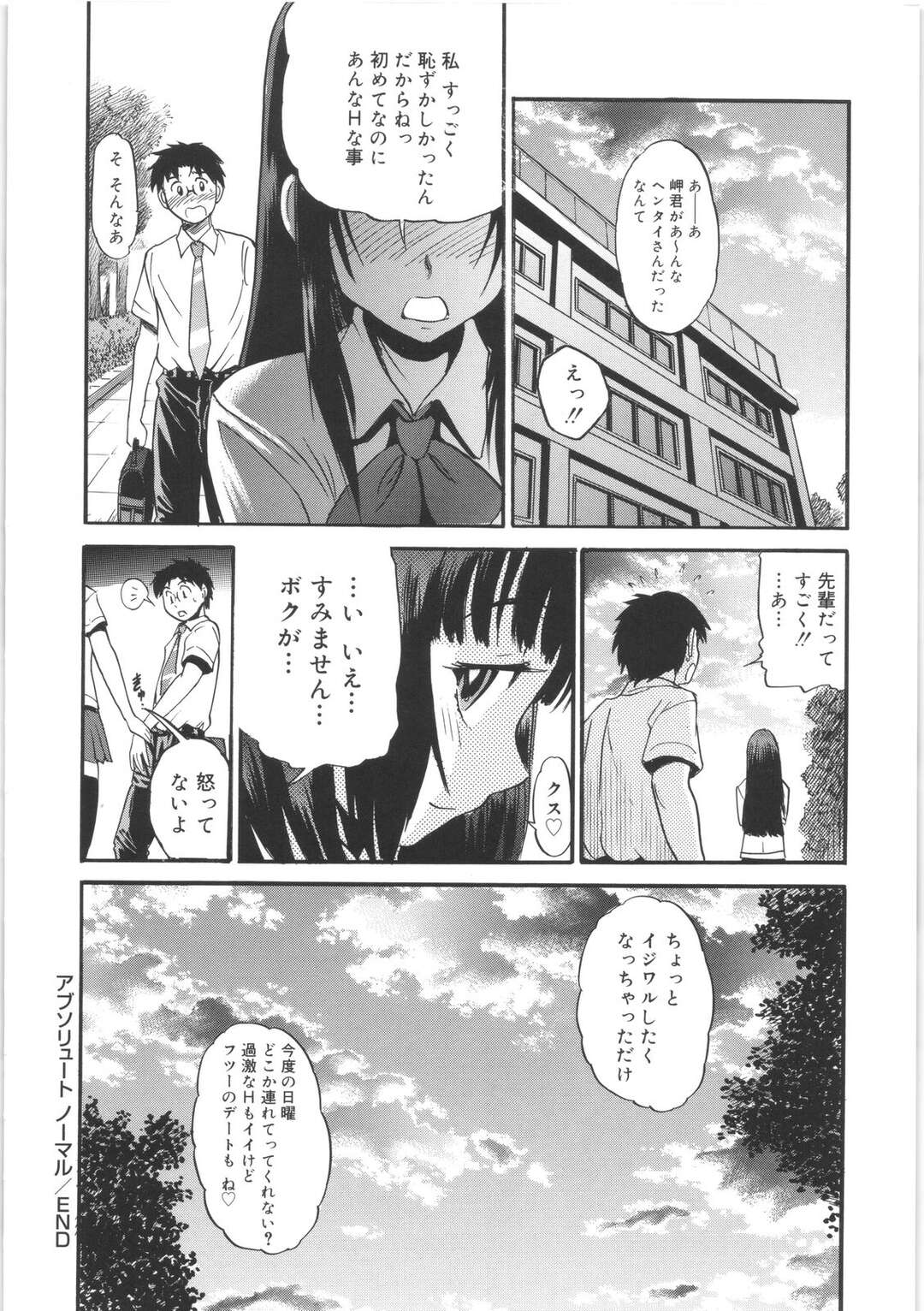 マンコの匂いを嗅ぎたいと後輩に告白される先輩JK…顔面騎乗位でクンニをされ69でフェラをするとそのまま生挿入され中出しいちゃラブセックスしちゃう【DISTANCE：アブソリュートノーマル】