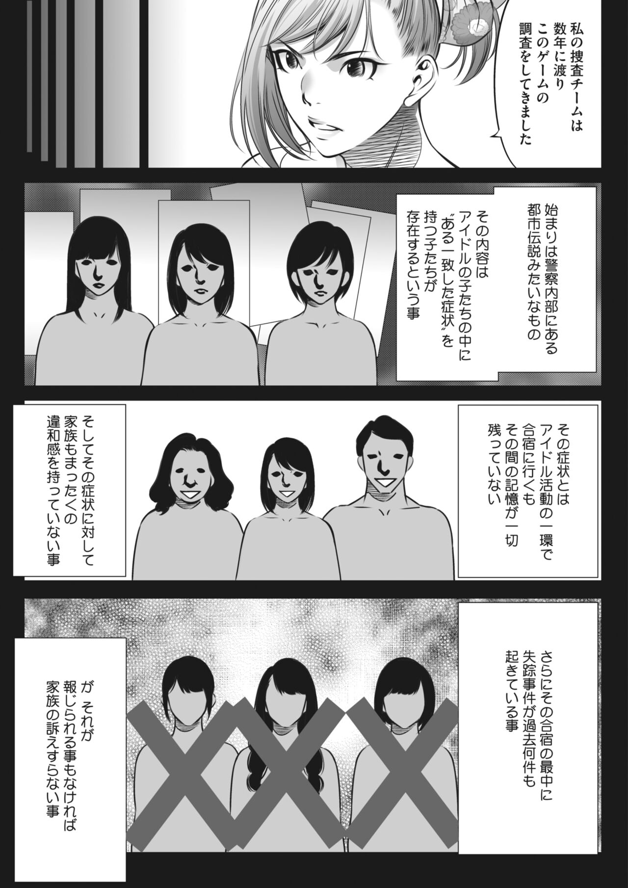 捜査官の女刑事たち…鬼を捕らえ脱出を計画するも変身した鬼によって再び阻まれてしまう【さいこ：鬼ゲーム】