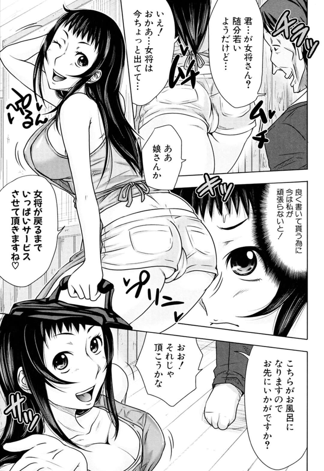 温泉ライターのオジサンにお世話した巨乳娘が温泉でレイプされかけて先着していたお兄さんに助けられてそのまま母娘で犯されちゃうｗｗｗ【たくわん：湯けむり 後編】