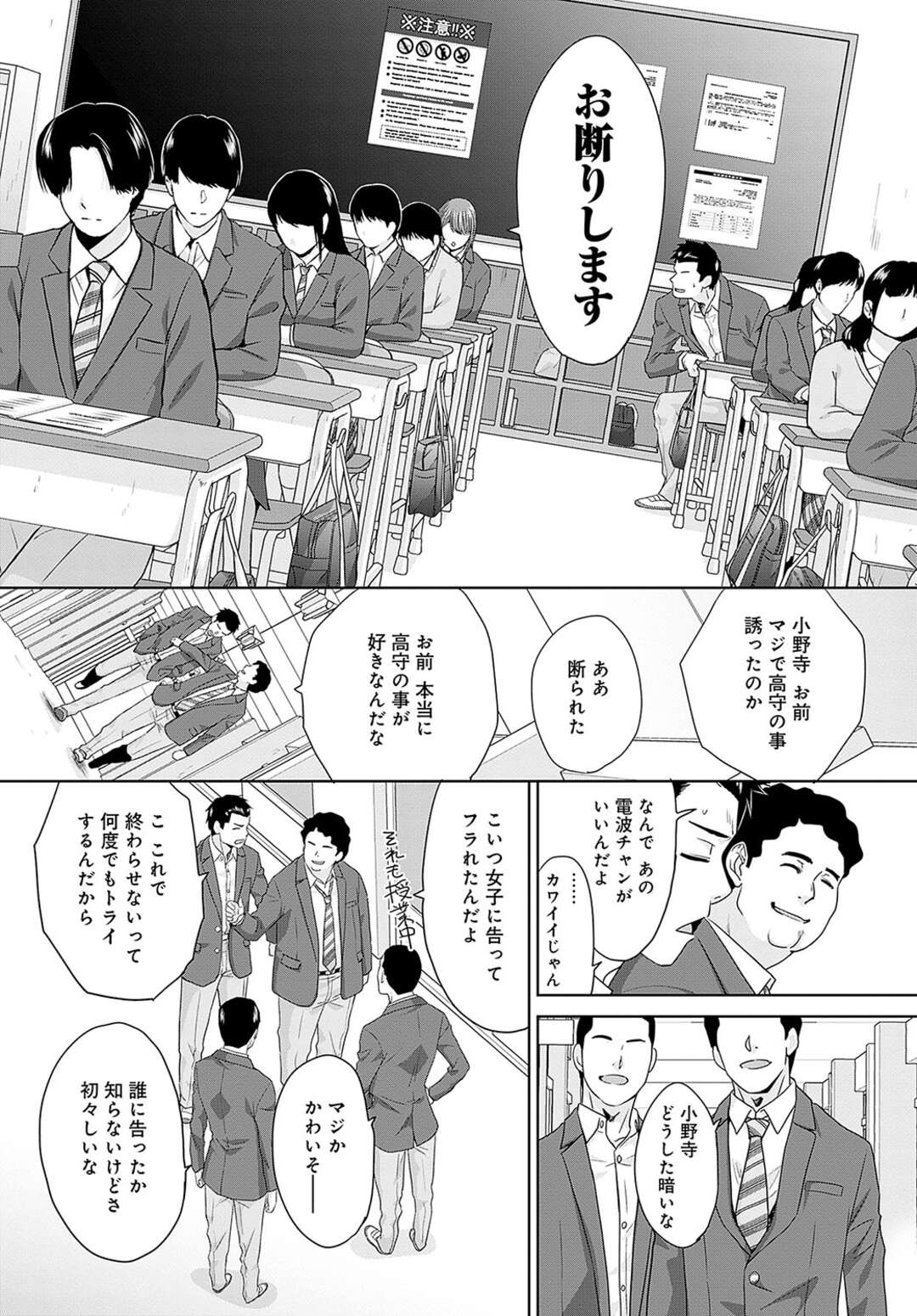 朝っぱらから性欲が収まらない男子達が学校の肉便器JKを体育倉庫で輪姦して性処理しちゃう！【板場広し：肉便器の高守さん２】