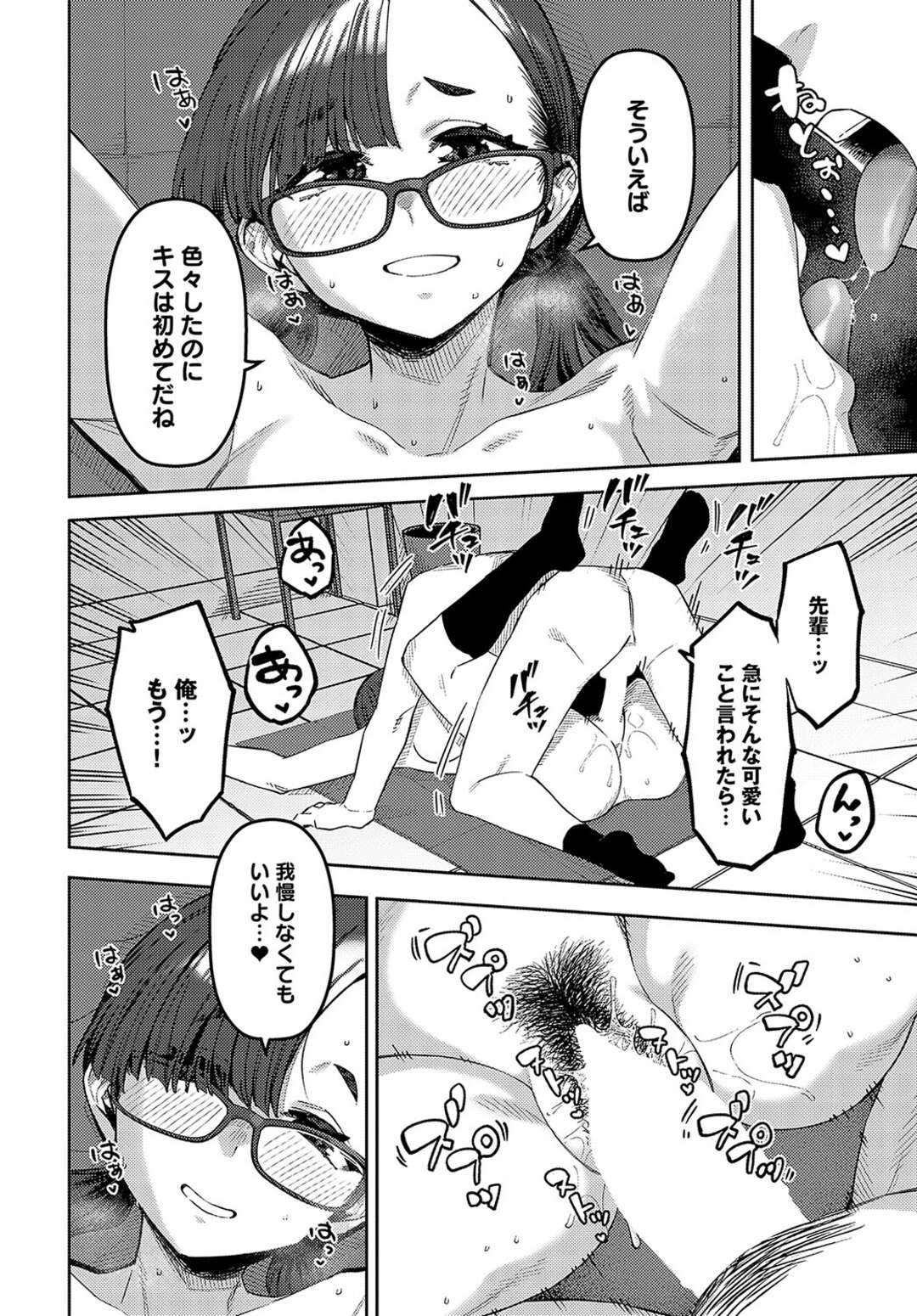 マジメで無垢なJKが趣味でエロ漫画を描いて本物のチンポを見るため、後輩に頼んでお礼にフェラすると欲情して生中出しセックスしちゃう！【つくは：知りたいコト】