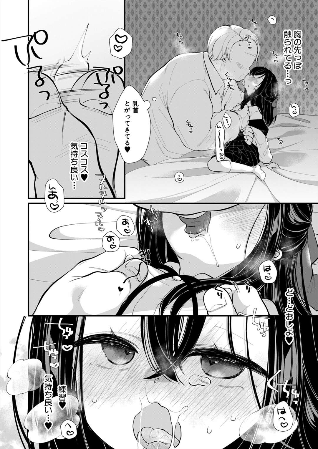 婚約者の義兄に騙されて子作りを教えてもらった美少女が容赦なくデカマラをマンコに挿入して中出しされちゃう！【もものみ由貴：義兄の罠に堕ちる】