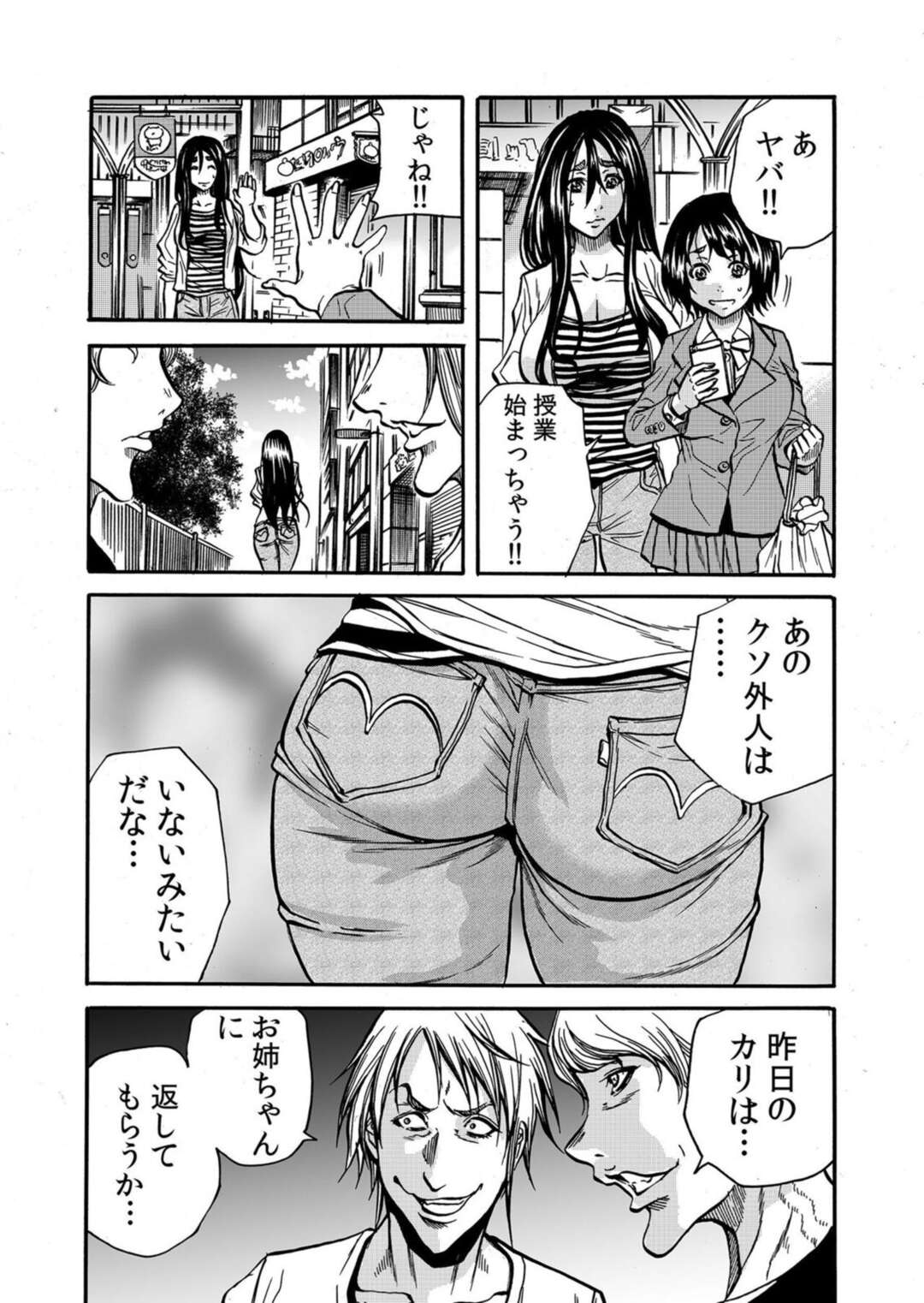 娘の友達の外国人に調教された美人妻がお風呂場で生即ハメされて孕まされる！【断華ナオキ：人妻の隠シ事 第８話】