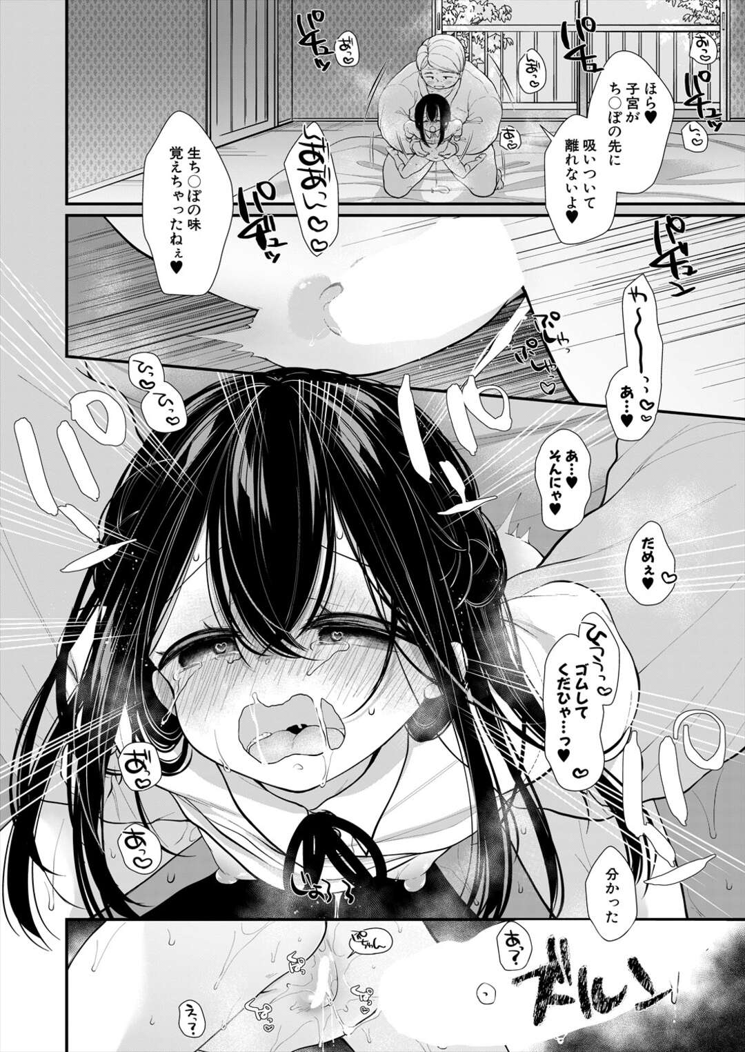 婚約者の義兄に騙されて子作りを教えてもらった美少女が容赦なくデカマラをマンコに挿入して中出しされちゃう！【もものみ由貴：義兄の罠に堕ちる】