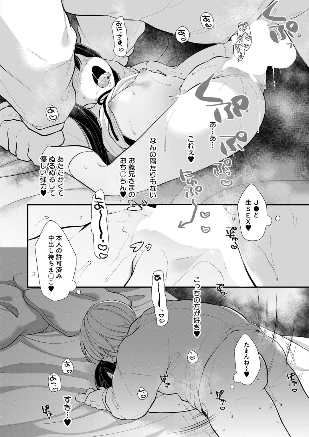 婚約者の義兄に騙されて子作りを教えてもらった美少女が容赦なくデカマラをマンコに挿入して中出しされちゃう！【もものみ由貴：義兄の罠に堕ちる】