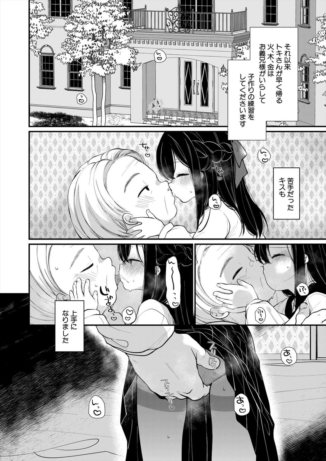 婚約者の義兄に騙されて子作りを教えてもらった美少女が容赦なくデカマラをマンコに挿入して中出しされちゃう！【もものみ由貴：義兄の罠に堕ちる】