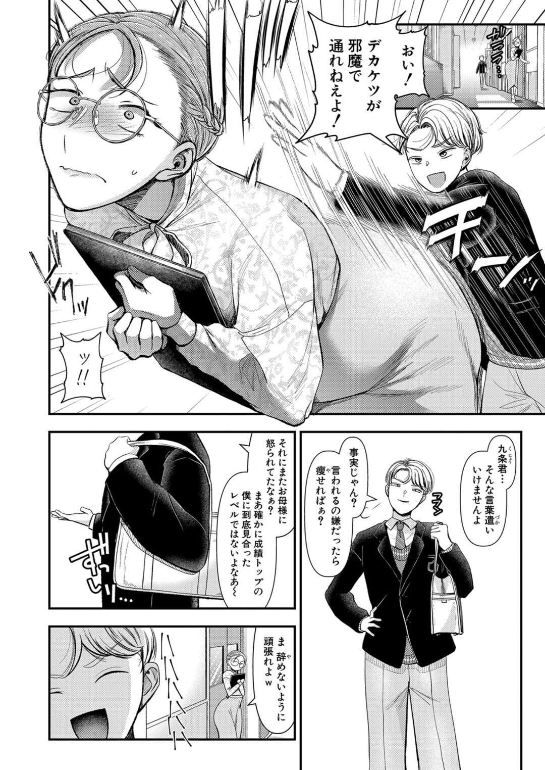 【エロ漫画】いつもパンツをめくってくる生意気な教え子に生マンコを見せた腹黒女教師が欲情して勃起させると生即ハメさせて中出しされちゃうｗｗｗ【アオヤマ電池：転落への囁き】