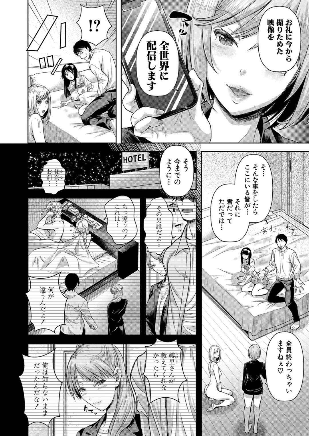 【エロ漫画】部長に淫らな行為をしてるところを盗撮されて脅迫されると逆に脅迫されて緊縛状態で生中出しされちゃう！【シロノマヒロ：M子エムこ ～最終話～】