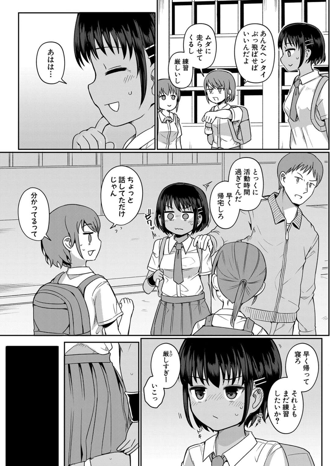 【エロ漫画】セクハラコーチの言いなりになった褐色肌の陸上女子がみんなが帰ったあとコッソリ部室でコーチと恥辱プレイして孕まされる！【わしさん：葵の身体は抗えない】