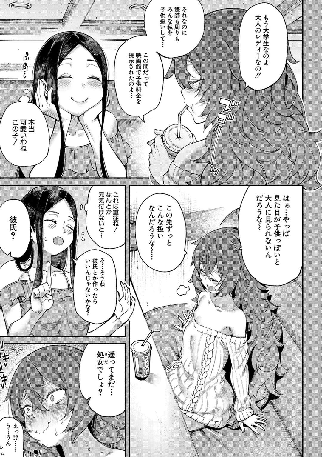 【エロ漫画】晴夢荘の管理人の青年が住んでいる美女とデートして誘惑されると発情してそのままベッドで生中出しセックスしちゃう！【たらかん：晴夢荘の皆さんは大変エッチです 【第３話】】