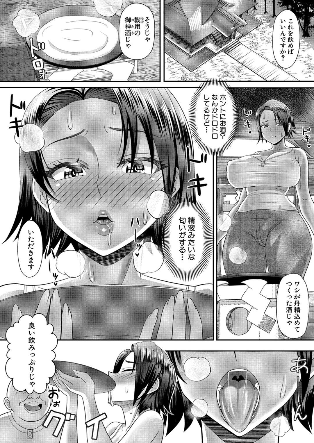 【エロ漫画】自然の中で子供を育てたい美人妻が村長に挨拶しに行くと眠らされて気が付くと変態オジサン達に輪姦レイプされちゃう！【まるミエ：ネトリムラ】