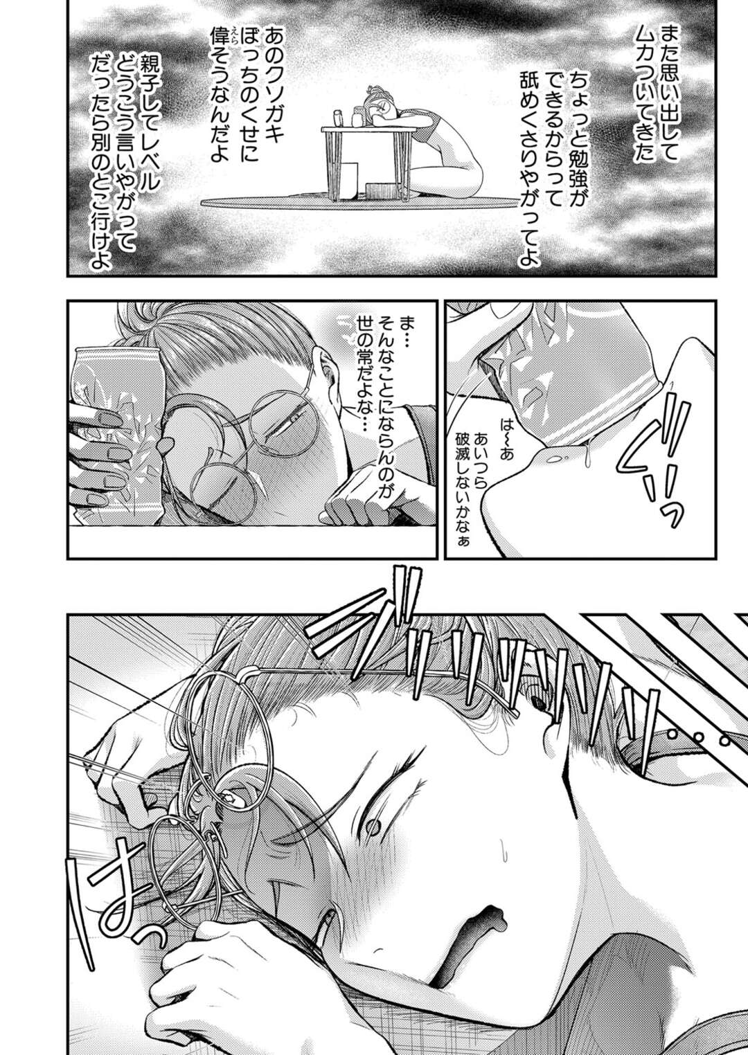 【エロ漫画】いつもパンツをめくってくる生意気な教え子に生マンコを見せた腹黒女教師が欲情して勃起させると生即ハメさせて中出しされちゃうｗｗｗ【アオヤマ電池：転落への囁き】