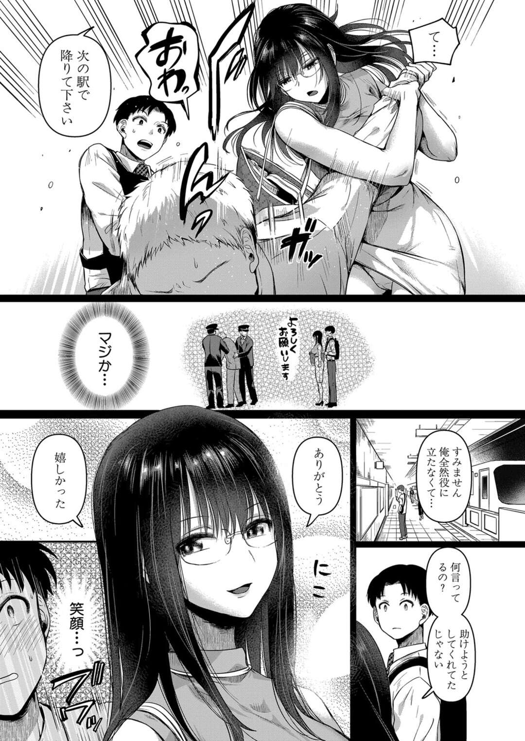 【エロ漫画】不感症な先輩と付き合う事になった後輩がマグロな彼女を夜這いして容赦なくピストン責めしてド変態なトロ顔になっちゃう！【doumou：自称不感症リ系女子松田みちる(27) 前編】