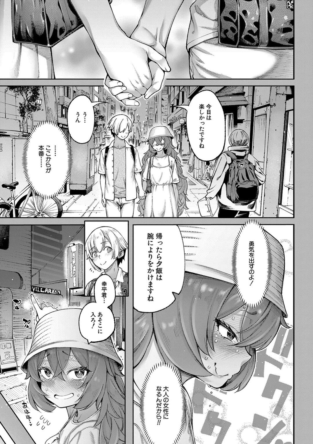 【エロ漫画】晴夢荘の管理人の青年が住んでいる美女とデートして誘惑されると発情してそのままベッドで生中出しセックスしちゃう！【たらかん：晴夢荘の皆さんは大変エッチです 【第３話】】