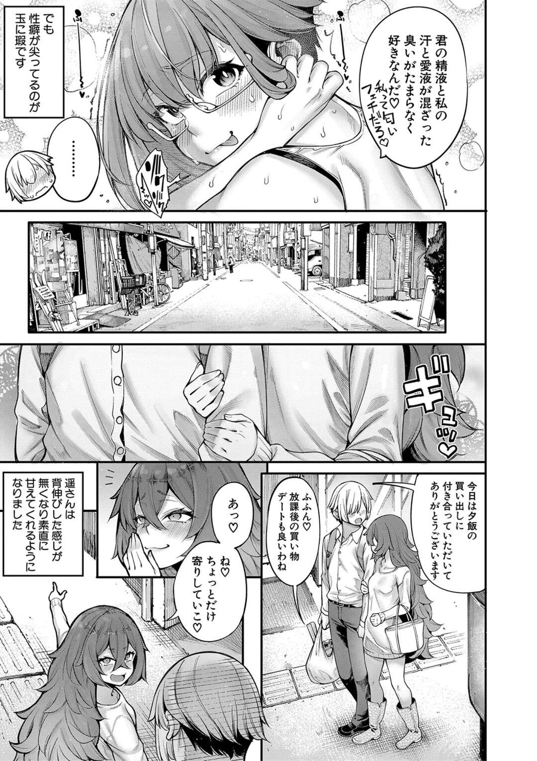 【エロ漫画】女だらけの晴夢荘に住む管理人の青年が朝から爆乳お姉さんにフェラされて一日中セックスしまくってハーレムな性活しちゃう！【たらかん：晴夢荘の皆さんは大変エッチです 最終話】