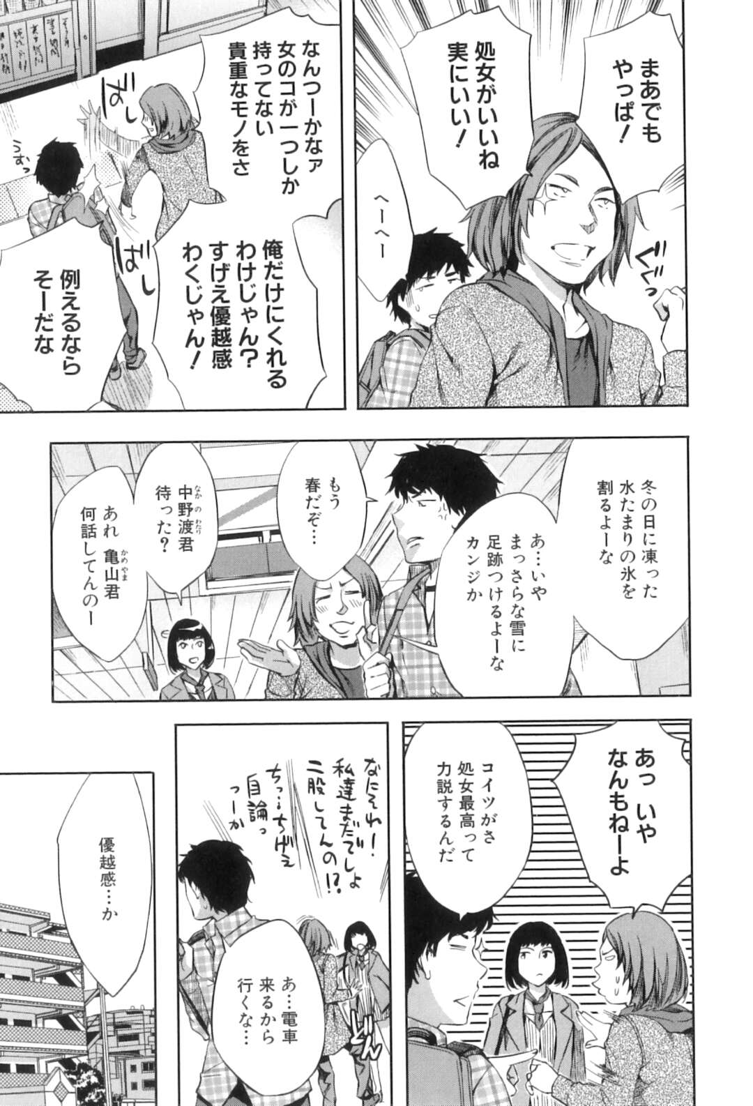 保健医の美女と付き合ってる青年が友人達に処女じゃないとババァと言われてお仕置きで足コキされて生中出しセックスしちゃうｗｗｗ【えむあ：処女厨】