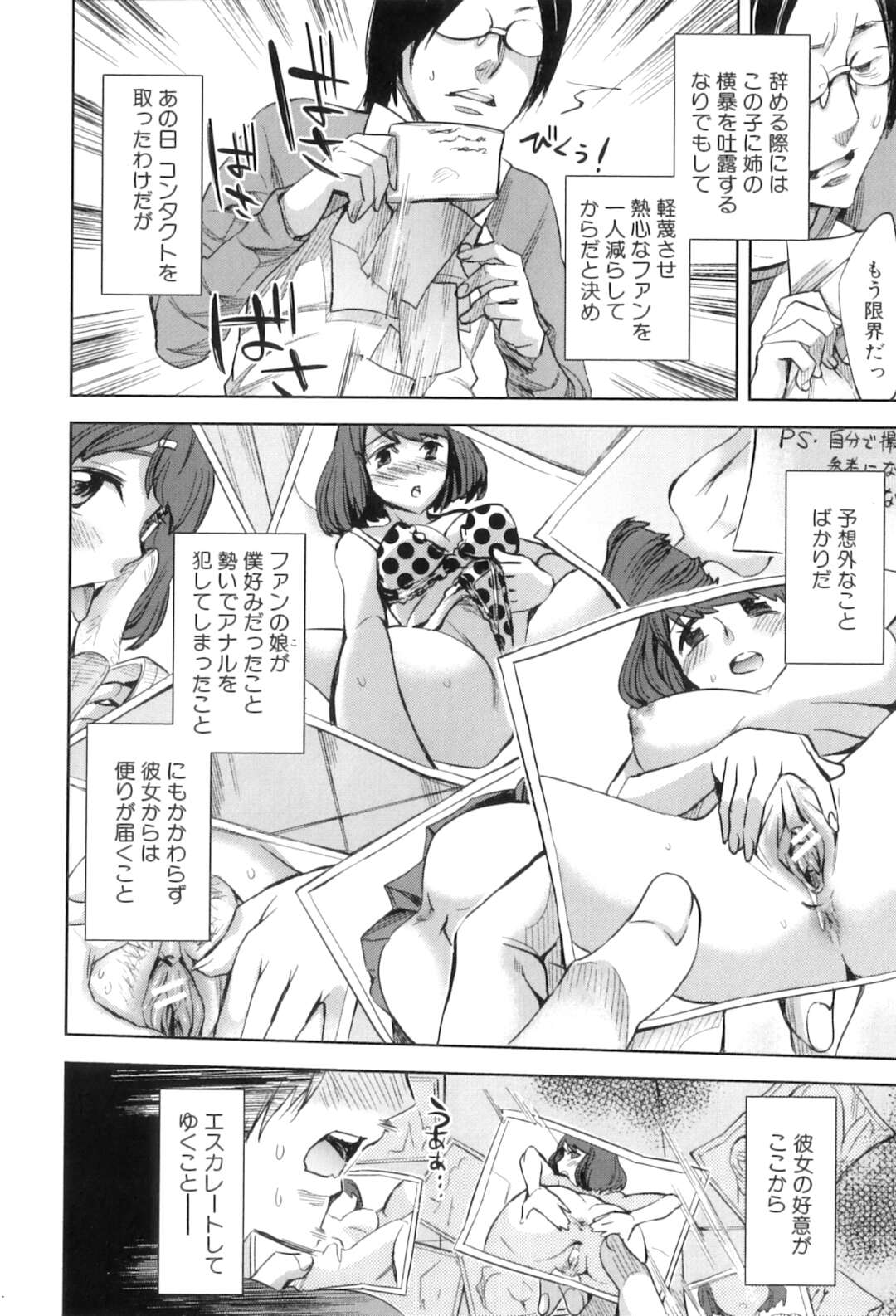 【エロ漫画】BL漫画家の大ファンの女の子が資料室に連れて行かれて言葉責めでハメられると生即ハメでアナルを犯されて中出しされるｗｗｗ【えむあ：ファンミーティング】