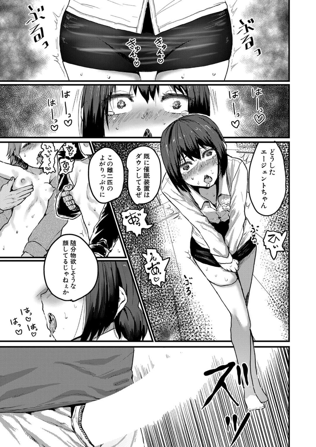 【エロ漫画】いかがわしい学校で潜入捜査していたロリ系エージェントが不良達にメス豚に調教されて生徒達の前で輪姦レイプされちゃう！【隈太郎：性奴潜入】