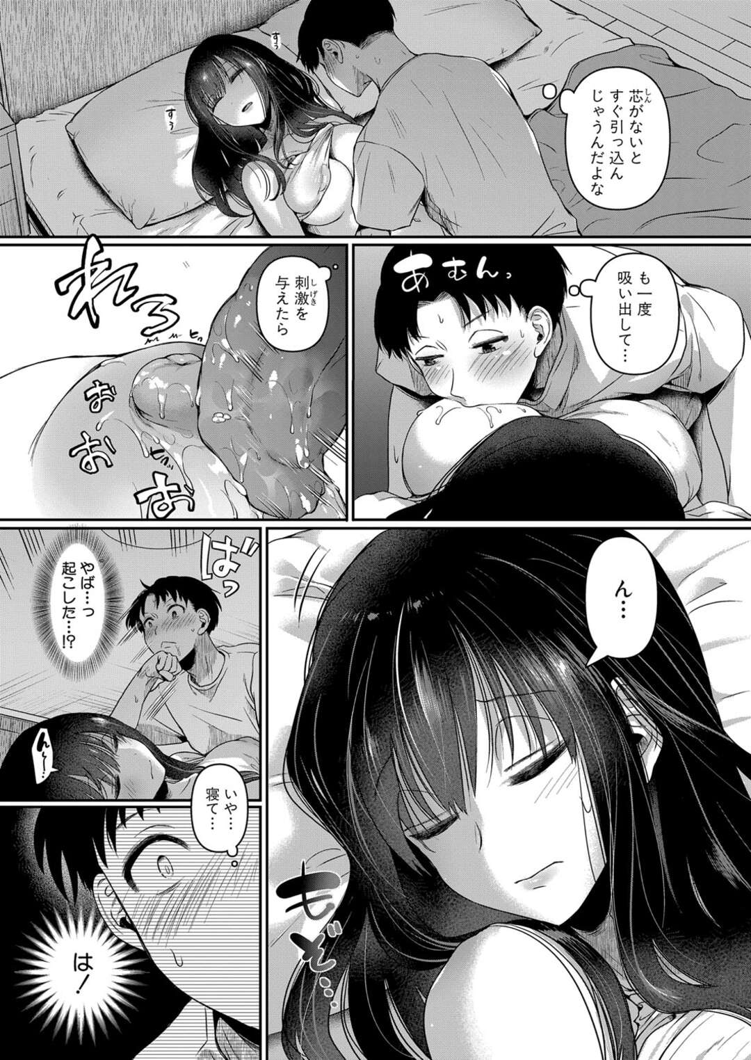 【エロ漫画】不感症な先輩と付き合う事になった後輩がマグロな彼女を夜這いして容赦なくピストン責めしてド変態なトロ顔になっちゃう！【doumou：自称不感症リ系女子松田みちる(27) 前編】