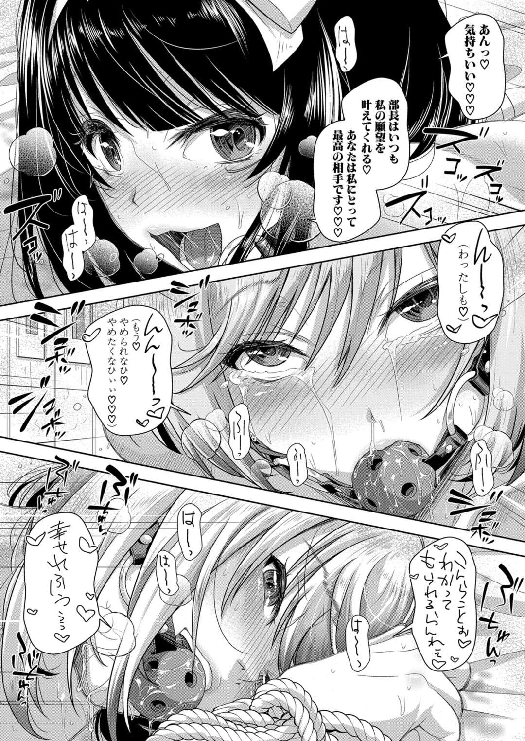 【エロ漫画】部長に淫らな行為をしてるところを盗撮されて脅迫されると逆に脅迫されて緊縛状態で生中出しされちゃう！【シロノマヒロ：M子エムこ ～最終話～】