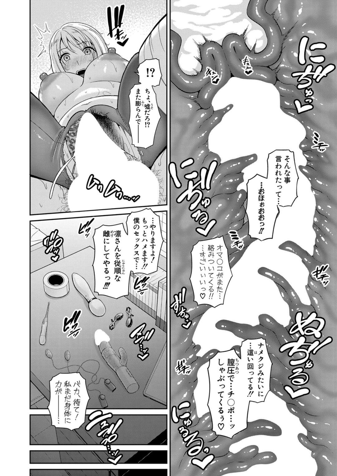 【エロ漫画】グラマー過ぎるベビーシッターが子供達を寝かしつけたあとセフレのエロ漫画家の男と一晩中セックスして性処理しちゃう！【ゴンザ：新♥友達の母親 第１１話】