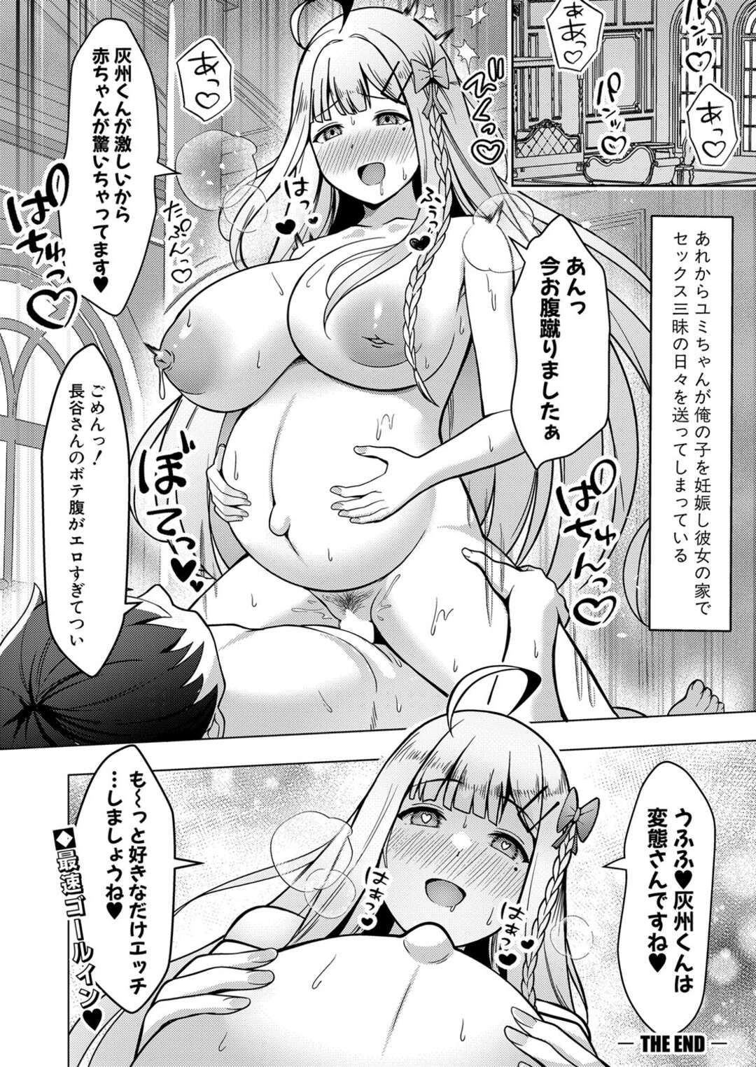 【エロ漫画】ロリ爆乳JKと二人っきりで教室を掃除していた青年が玩具を挿入してる事が分かって発情するといきなりパイズリされて生中出しセックスしちゃう！【ねこじまさき：あの長い谷間に埋もれたい！】