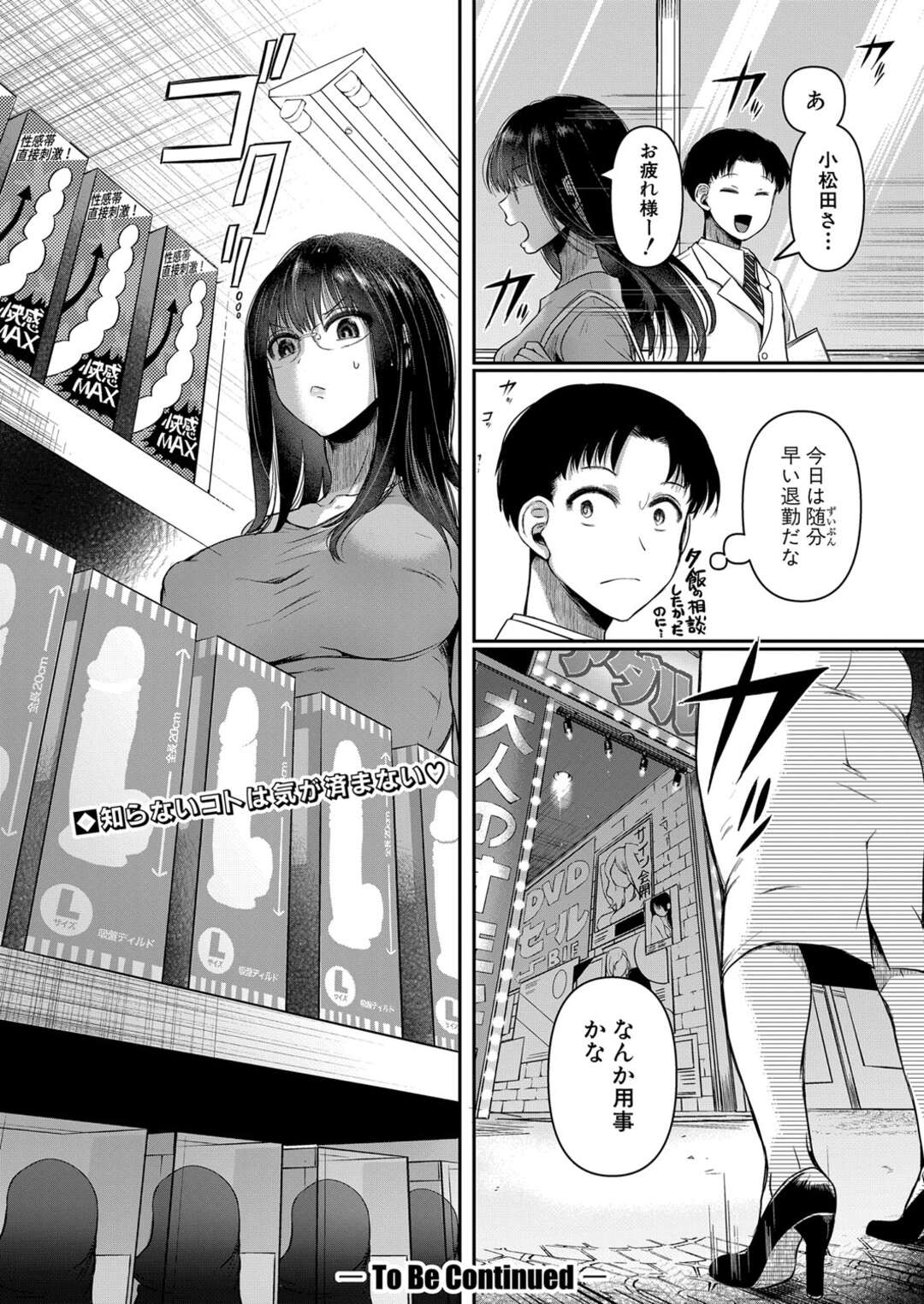 【エロ漫画】不感症な先輩と付き合う事になった後輩がマグロな彼女を夜這いして容赦なくピストン責めしてド変態なトロ顔になっちゃう！【doumou：自称不感症リ系女子松田みちる(27) 前編】